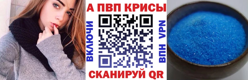Alfa_PVP кристаллы  Тайшет 