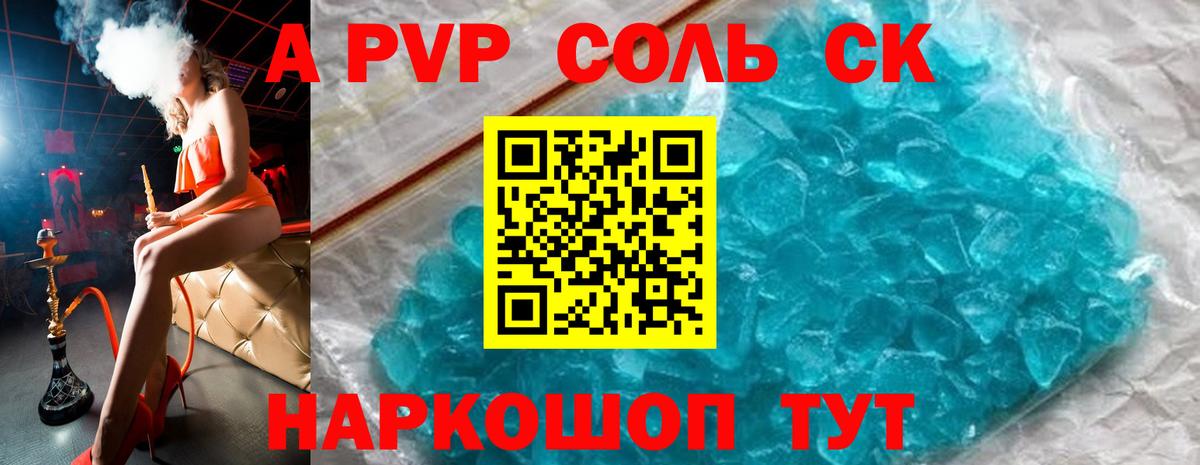 Alpha PVP мука  APVP мука  А ПВП  Тайшет  Вход с VPN 
