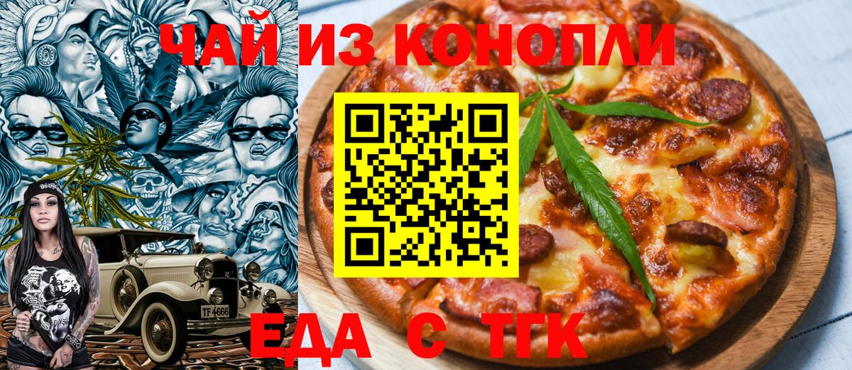 Тайшет  Cannafood марихуана  Вход с VPN 