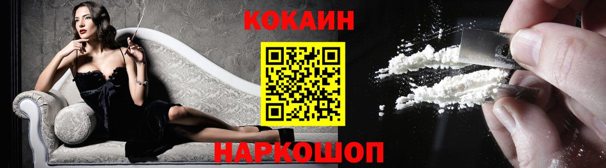 КОКАИН Эквадор Тайшет