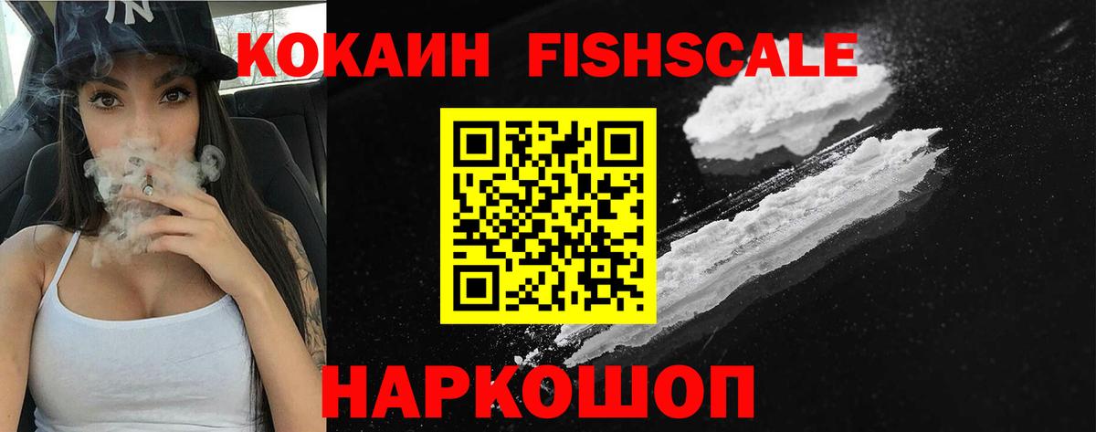 Кокаин 97%  Вход с VPN  Cocaine  Кокаин VHQ  Тайшет 