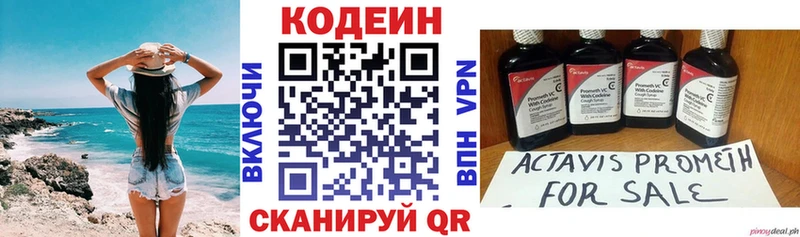 Кодеин Purple Drank  Тайшет 