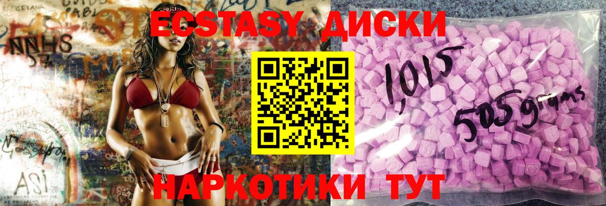 Ecstasy 280 MDMA Тайшет