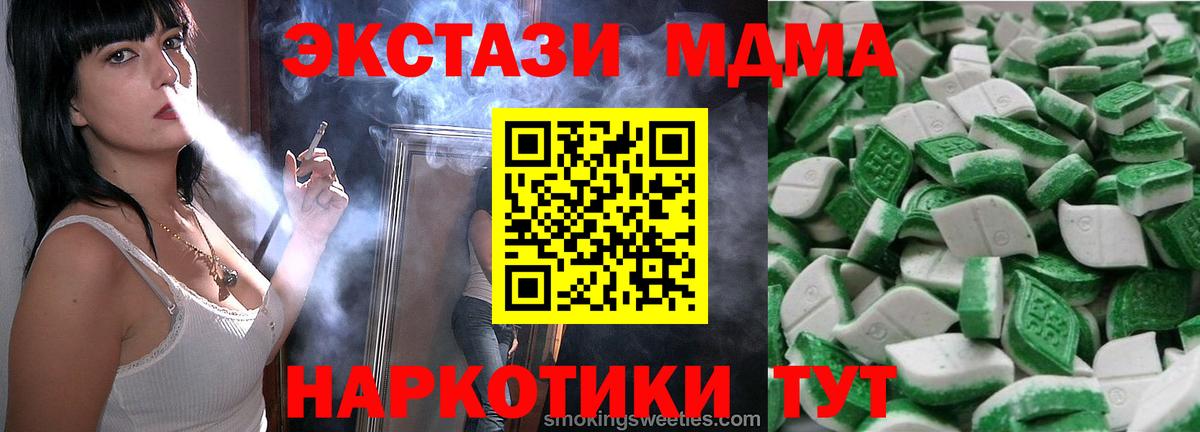 ЭКСТАЗИ XTC  Вход с VPN  Экстази Дубай  Тайшет 