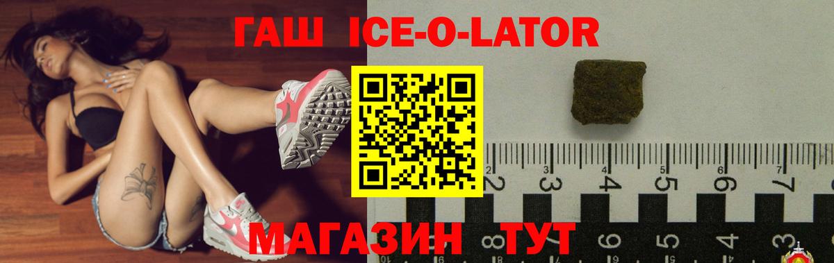 что такое наркотик  Гашиш Premium  Вход с VPN  Тайшет  ГАШИШ 40% ТГК 