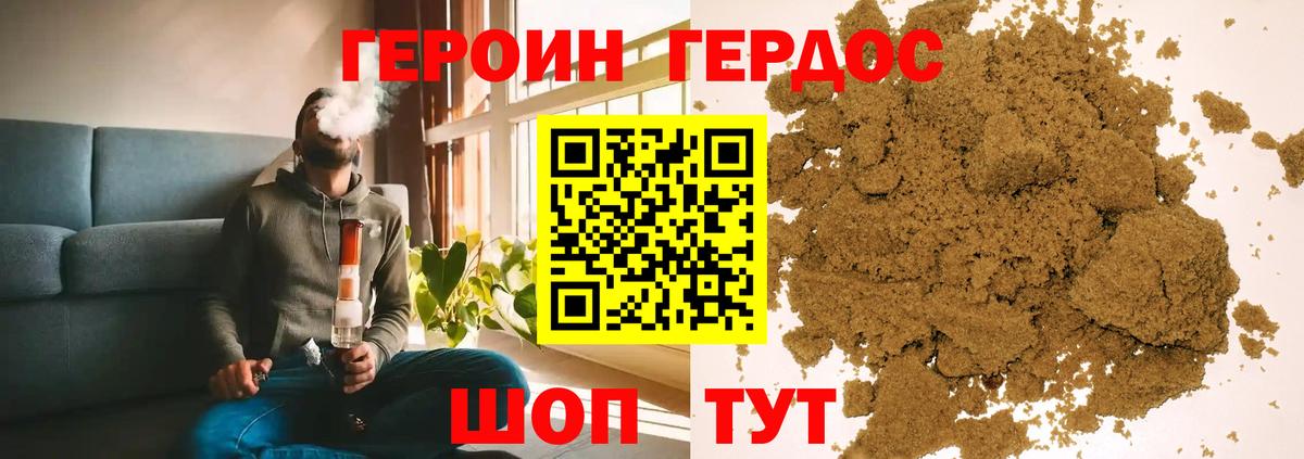 ГЕРОИН гречка  ГЕРОИН  Тайшет  Вход с VPN 