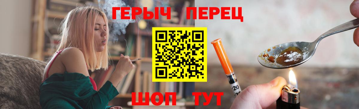 Героин белый Тайшет