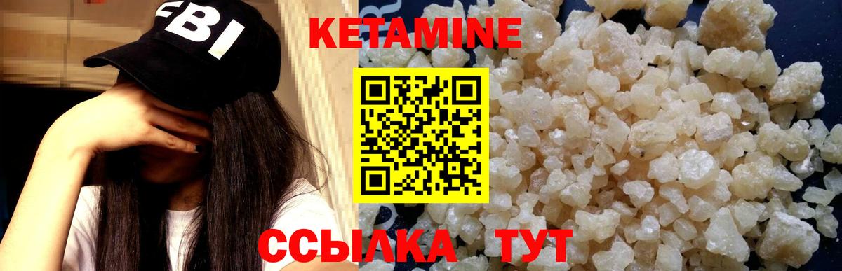 Тайшет  КЕТАМИН ketamine  Вход с VPN  КЕТАМИН VHQ 