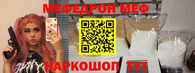меф VHQ Краснодар