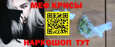 меф VHQ Краснодар