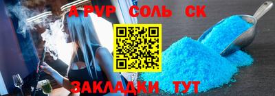 альфа пвп Краснознаменск