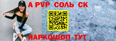 альфа пвп Краснознаменск