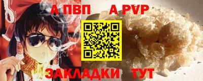 альфа пвп Краснознаменск