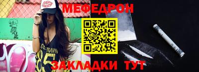 меф VHQ Краснодар