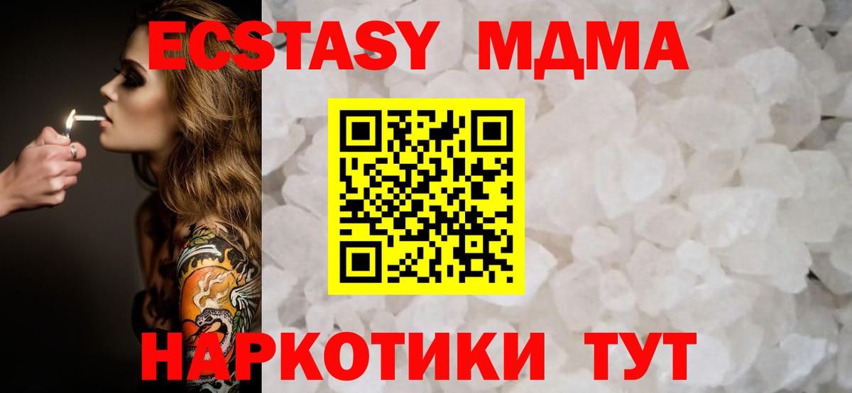 МДМА crystal  Вход с VPN  Тайшет  MDMA  MDMA crystal 