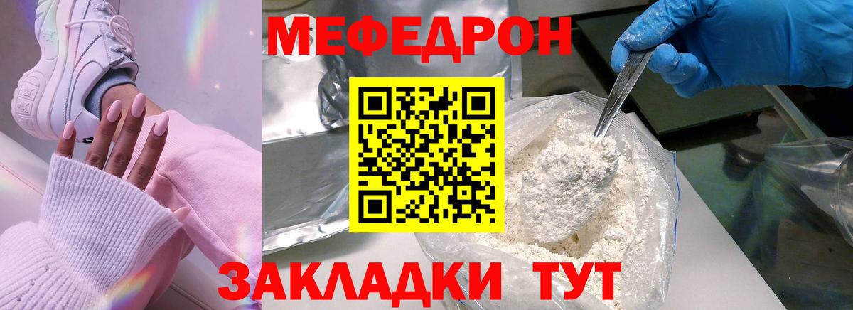 МЕФ  Тайшет