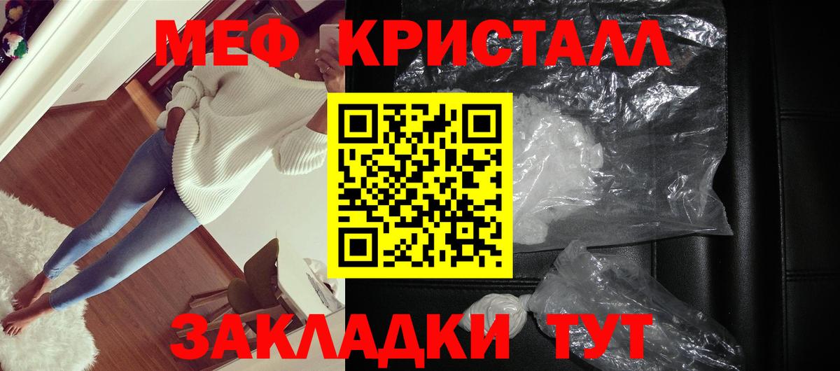 Тайшет  Меф  Мефедрон  Вход с VPN  МЯУ-МЯУ 4 MMC 