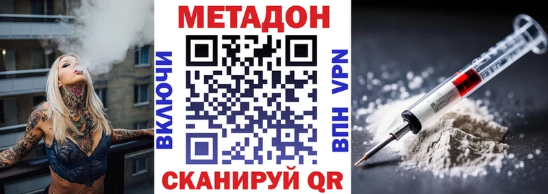 закладка  Тайшет  Метадон белоснежный 