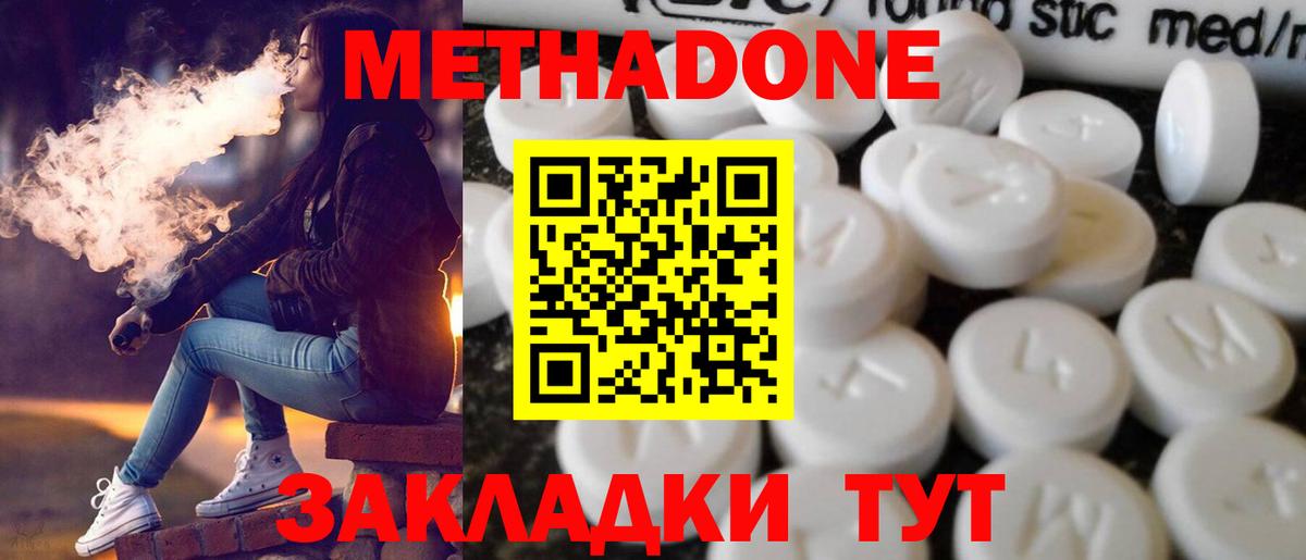 МЕТАДОН кристалл  Вход с VPN    как зайти  Тайшет 