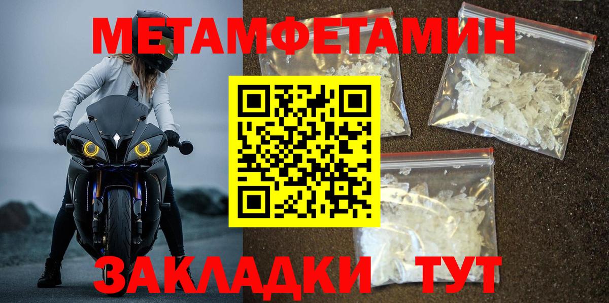 Первитин  Вход с VPN  Тайшет  МЕТАМФЕТАМИН пудра 
