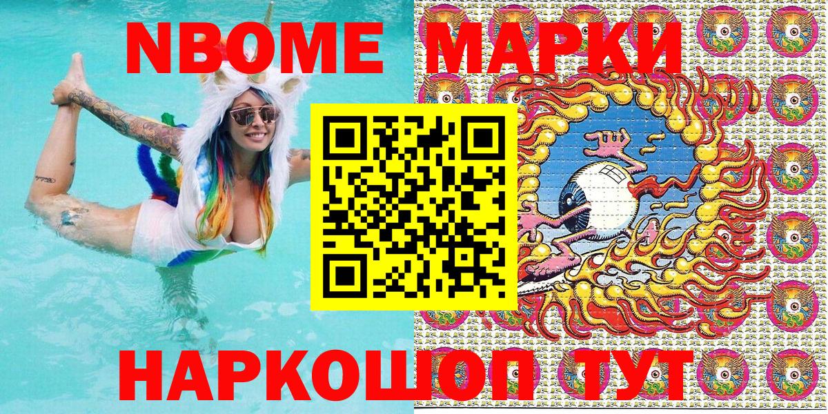 Тайшет  Марки 25I-NBOMe  цены наркотик  Наркотические марки 1,8мг  Вход с VPN 