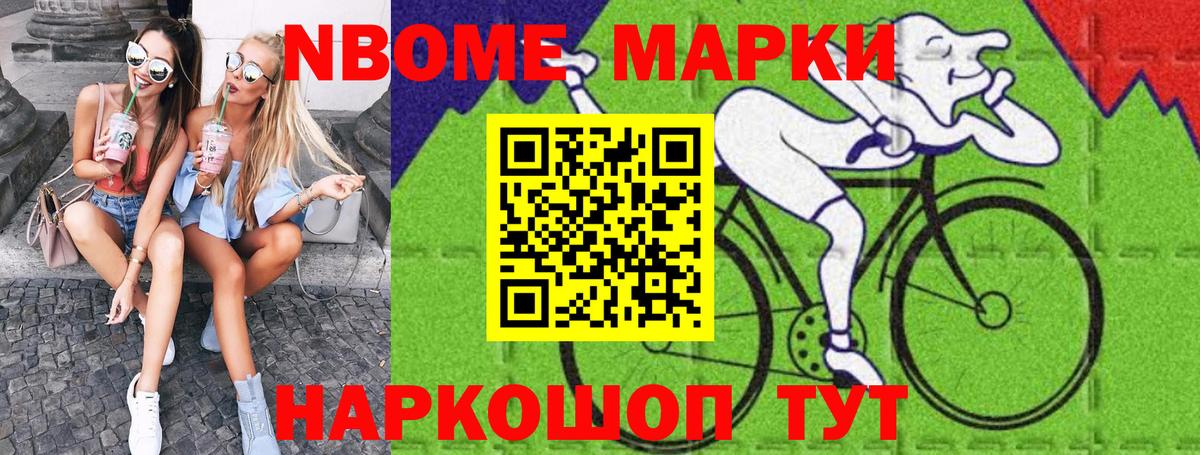 Наркотические марки 1,5мг Тайшет