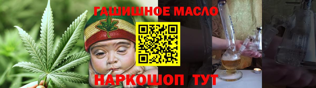 хочу   Дистиллят ТГК THC oil  Вход с VPN  Тайшет 