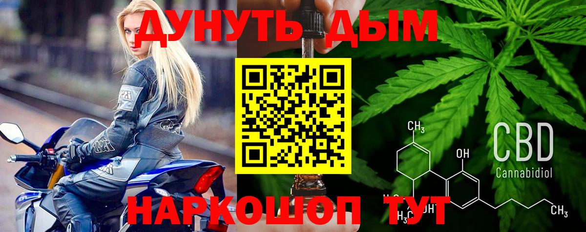 МАРИХУАНА тримм  Вход с VPN  Конопля OG Kush  Тайшет 