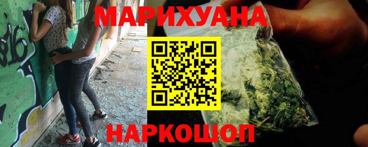 Бошки Шишки LSD WEED Тайшет